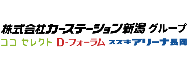 株式会社カーステーション新潟グループ